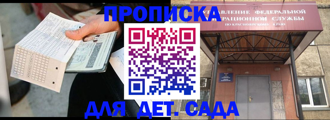 временная регистрация адрес в Пионерском