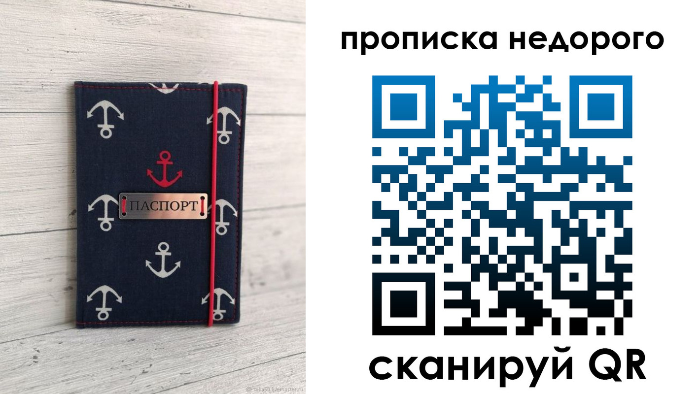 временная регистрация собственник в Пионерском