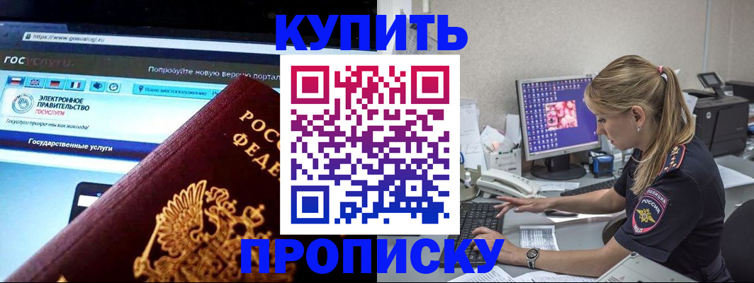 временная регистрация адрес в Пионерском