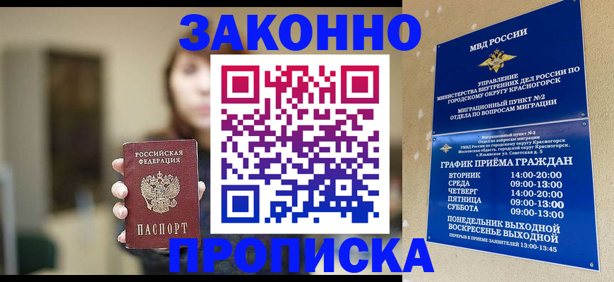 регистрация для школы в Пионерском