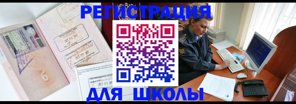 временная регистрация купить в Пионерском