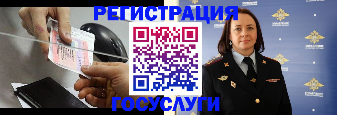 временная регистрация 2025 в Пионерском