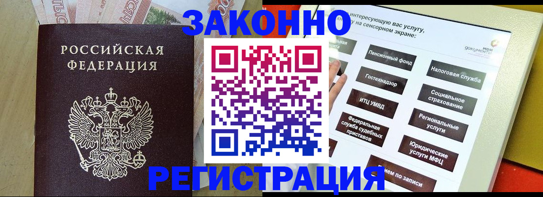 временная регистрация надежно в Пионерском